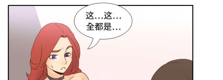 《体感成人用品》漫画最新章节第29话 弃车保帅免费下拉式在线观看章节第【11】张图片