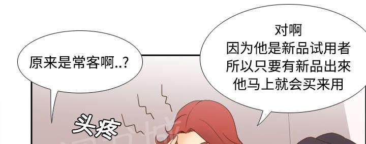 《体感成人用品》漫画最新章节第29话 弃车保帅免费下拉式在线观看章节第【5】张图片