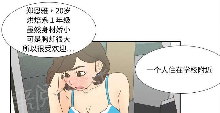 《体感成人用品》漫画最新章节第30话 过分的要求免费下拉式在线观看章节第【34】张图片