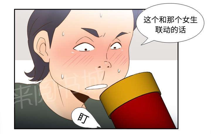 《体感成人用品》漫画最新章节第30话 过分的要求免费下拉式在线观看章节第【18】张图片