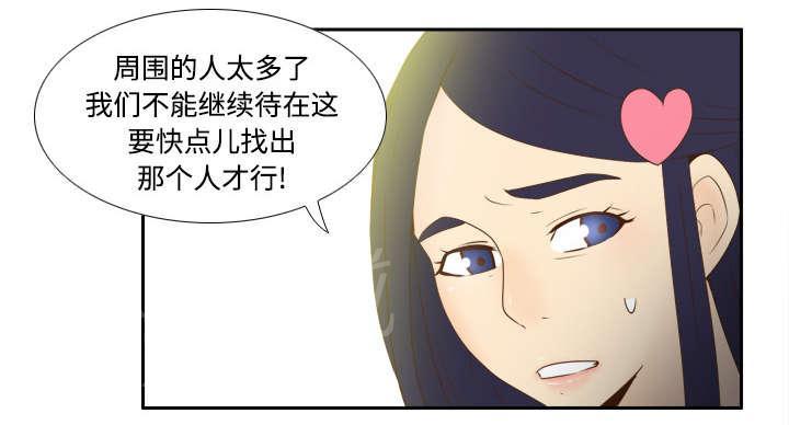 《体感成人用品》漫画最新章节第30话 过分的要求免费下拉式在线观看章节第【7】张图片