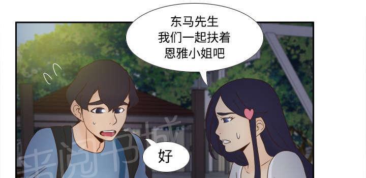 《体感成人用品》漫画最新章节第30话 过分的要求免费下拉式在线观看章节第【6】张图片