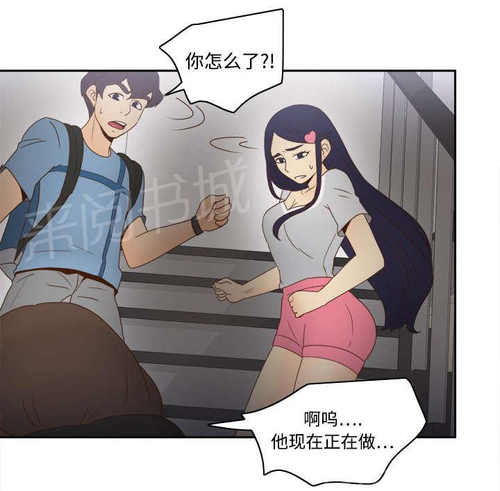 《体感成人用品》漫画最新章节第31话 伺机而动免费下拉式在线观看章节第【21】张图片