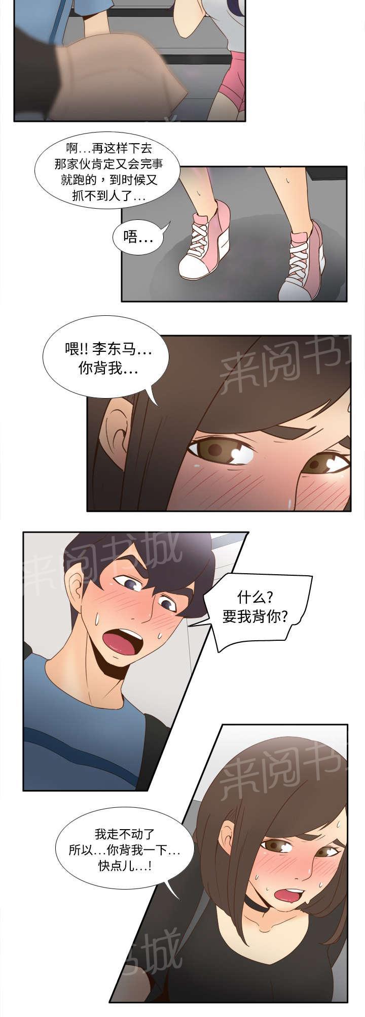 《体感成人用品》漫画最新章节第31话 伺机而动免费下拉式在线观看章节第【18】张图片