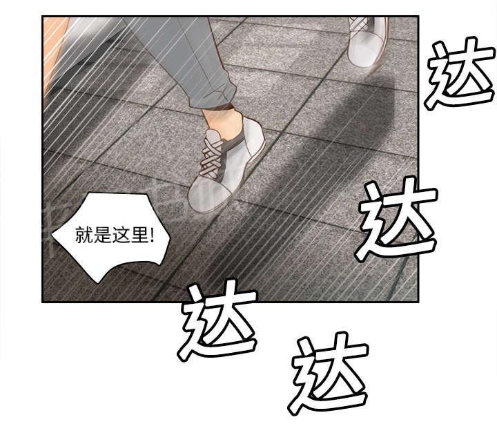 《体感成人用品》漫画最新章节第31话 伺机而动免费下拉式在线观看章节第【9】张图片