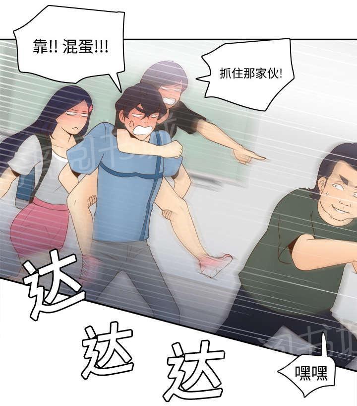 《体感成人用品》漫画最新章节第31话 伺机而动免费下拉式在线观看章节第【6】张图片