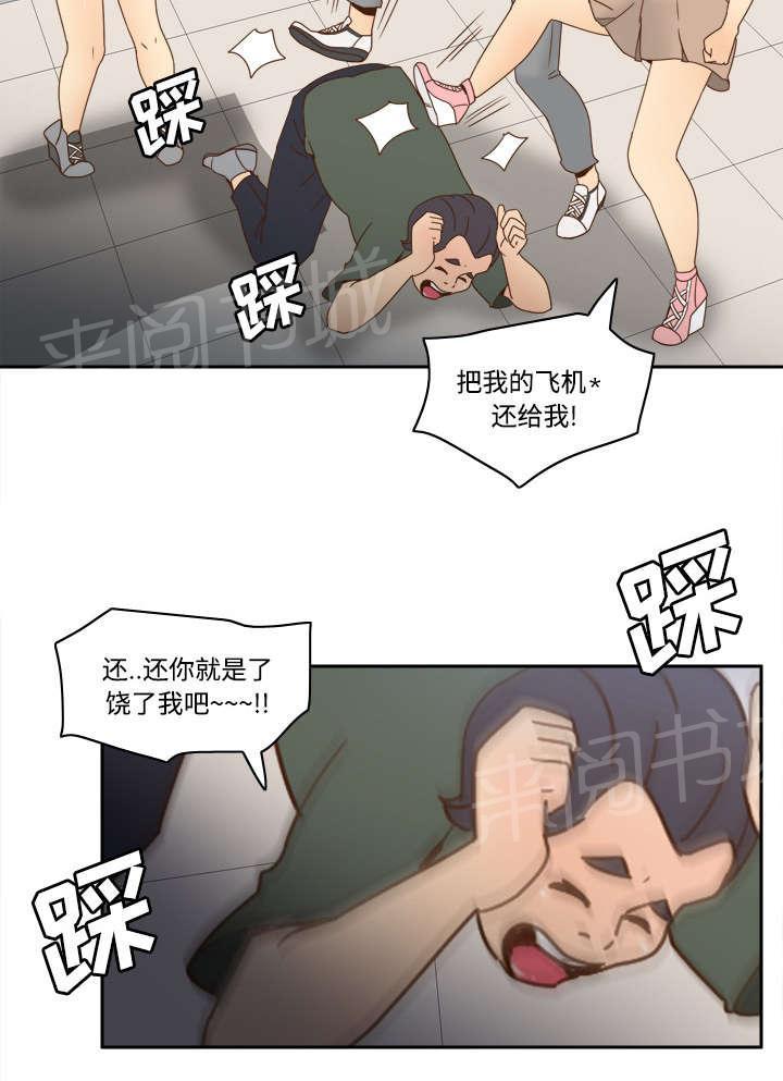 《体感成人用品》漫画最新章节第32话 哭泣免费下拉式在线观看章节第【2】张图片