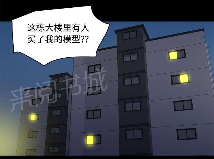 《体感成人用品》漫画最新章节第33话 计划通免费下拉式在线观看章节第【27】张图片