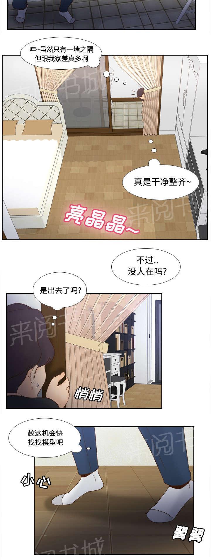 《体感成人用品》漫画最新章节第34话 惊悚免费下拉式在线观看章节第【36】张图片