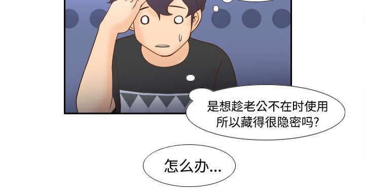 《体感成人用品》漫画最新章节第34话 惊悚免费下拉式在线观看章节第【32】张图片