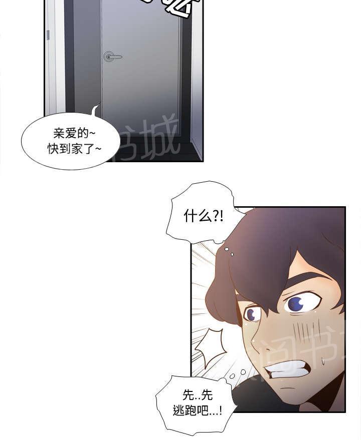 《体感成人用品》漫画最新章节第34话 惊悚免费下拉式在线观看章节第【30】张图片