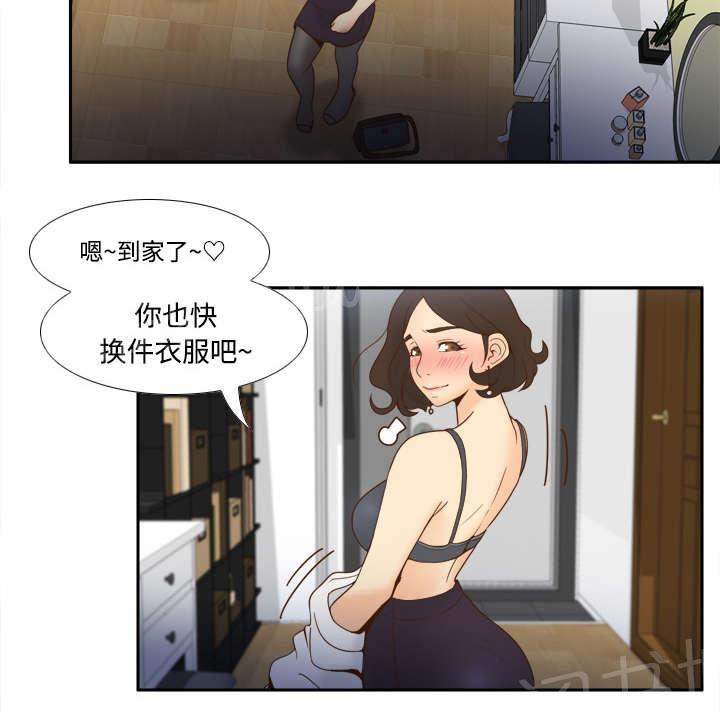 《体感成人用品》漫画最新章节第34话 惊悚免费下拉式在线观看章节第【26】张图片