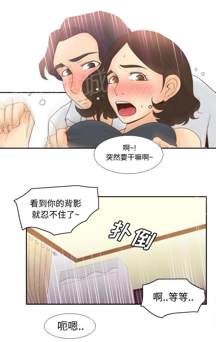 《体感成人用品》漫画最新章节第34话 惊悚免费下拉式在线观看章节第【23】张图片