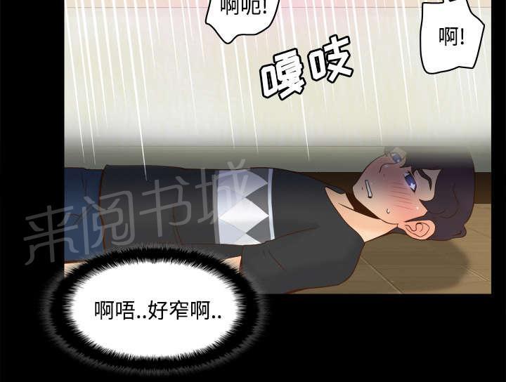 《体感成人用品》漫画最新章节第34话 惊悚免费下拉式在线观看章节第【19】张图片