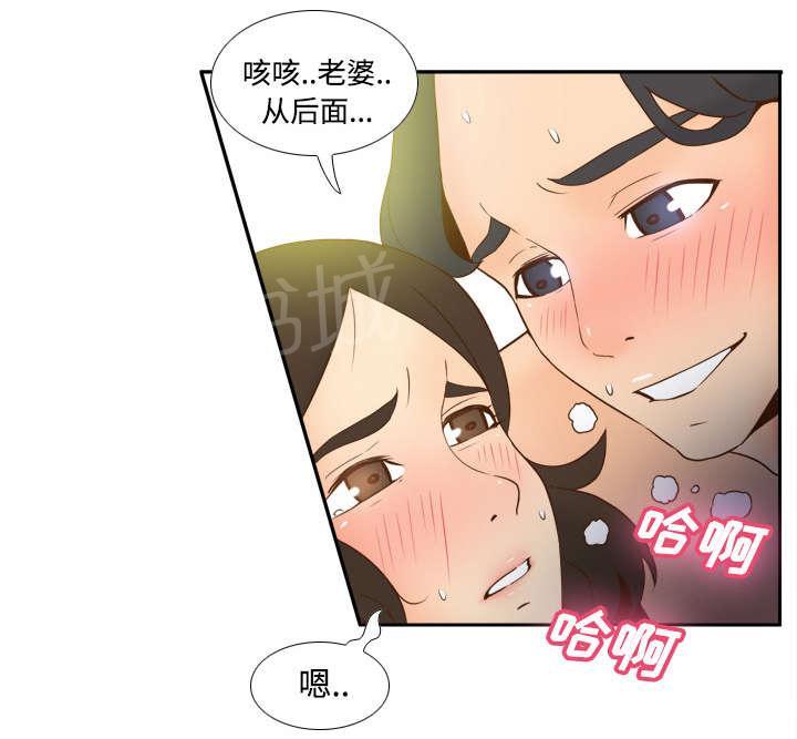 《体感成人用品》漫画最新章节第34话 惊悚免费下拉式在线观看章节第【13】张图片