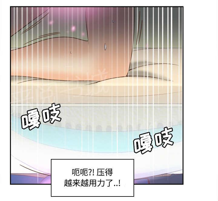 《体感成人用品》漫画最新章节第34话 惊悚免费下拉式在线观看章节第【12】张图片