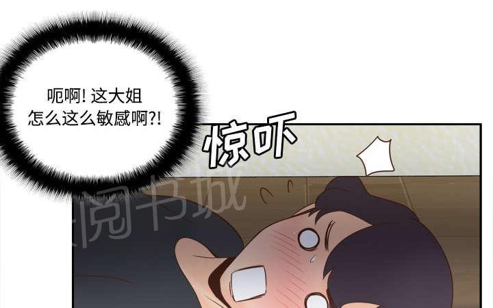 《体感成人用品》漫画最新章节第34话 惊悚免费下拉式在线观看章节第【7】张图片