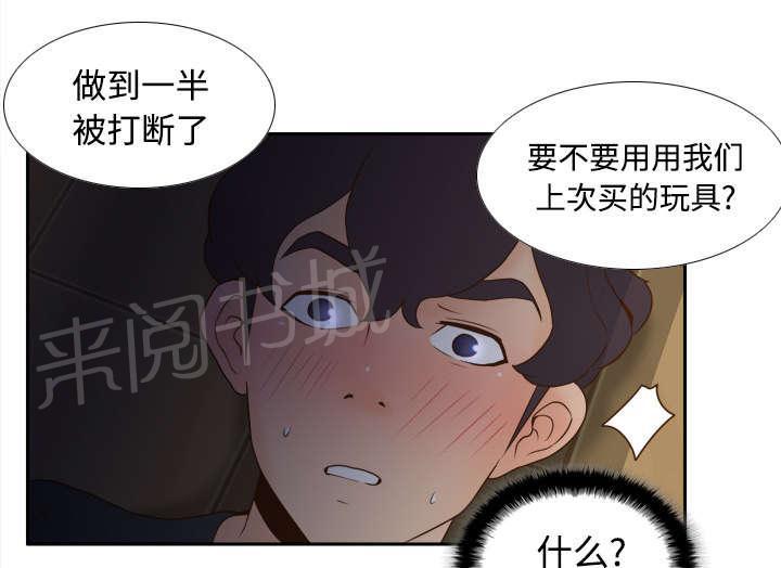 《体感成人用品》漫画最新章节第34话 惊悚免费下拉式在线观看章节第【5】张图片