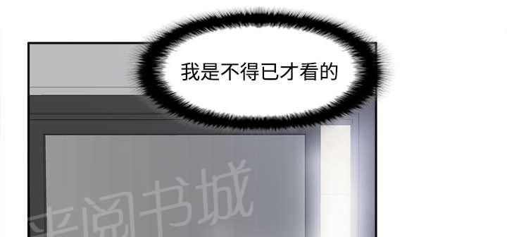 《体感成人用品》漫画最新章节第35话 被发现啦免费下拉式在线观看章节第【16】张图片