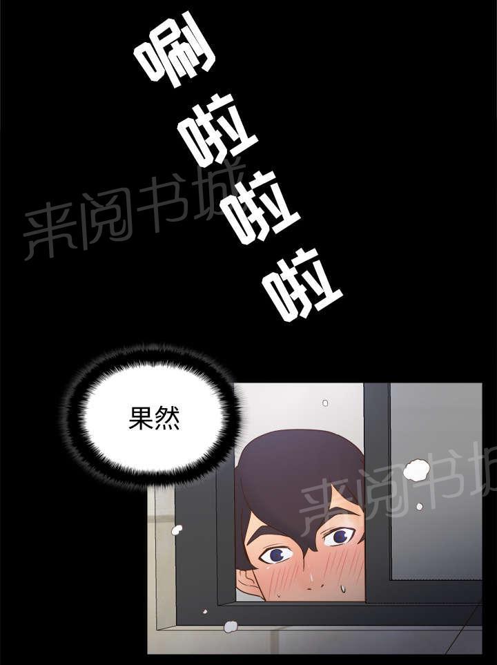 《体感成人用品》漫画最新章节第35话 被发现啦免费下拉式在线观看章节第【13】张图片