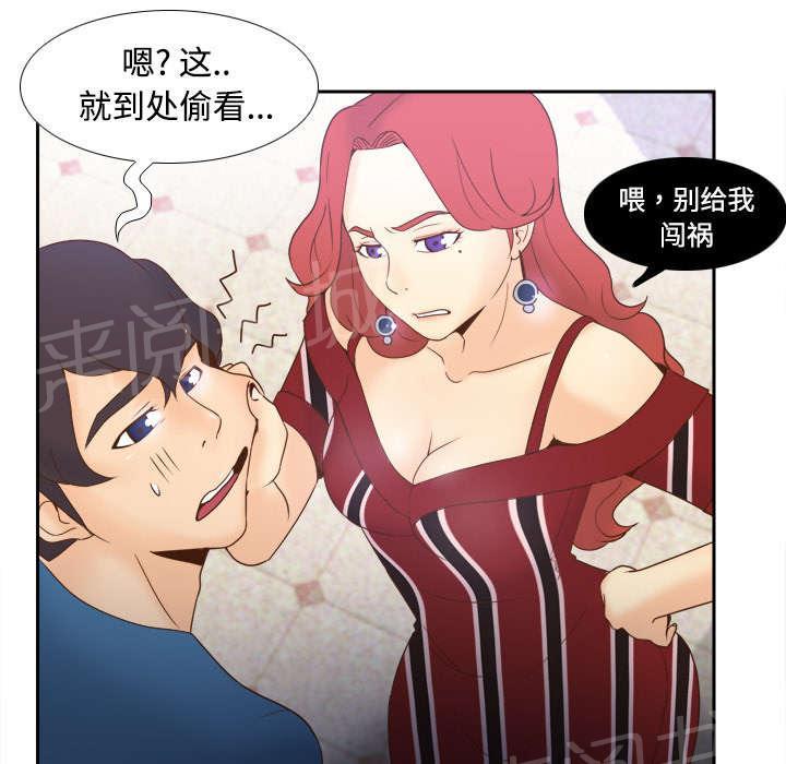 《体感成人用品》漫画最新章节第36话 失望免费下拉式在线观看章节第【34】张图片