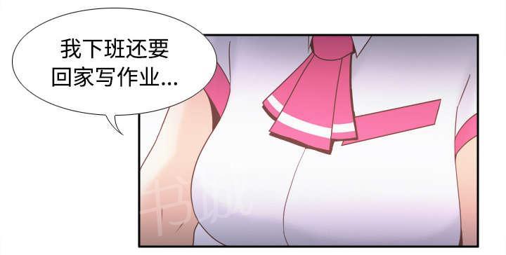 《体感成人用品》漫画最新章节第36话 失望免费下拉式在线观看章节第【31】张图片