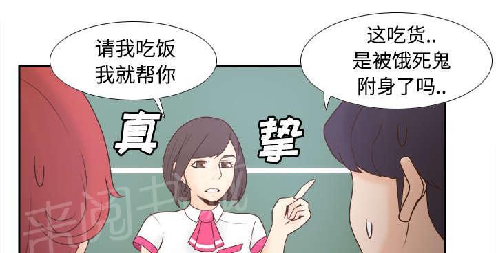 《体感成人用品》漫画最新章节第36话 失望免费下拉式在线观看章节第【30】张图片