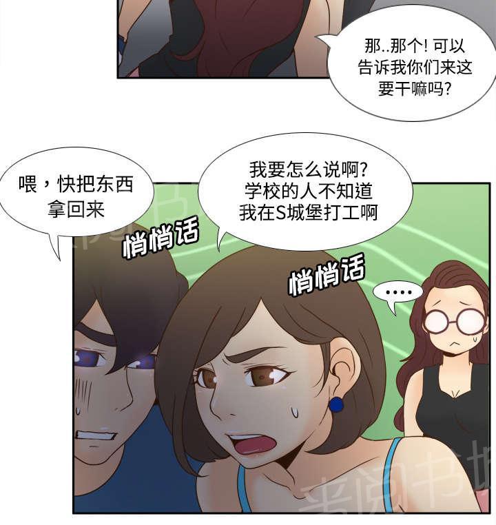 《体感成人用品》漫画最新章节第36话 失望免费下拉式在线观看章节第【18】张图片