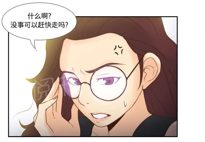 《体感成人用品》漫画最新章节第36话 失望免费下拉式在线观看章节第【17】张图片