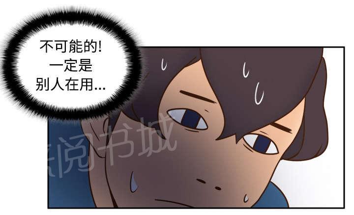 《体感成人用品》漫画最新章节第36话 失望免费下拉式在线观看章节第【3】张图片