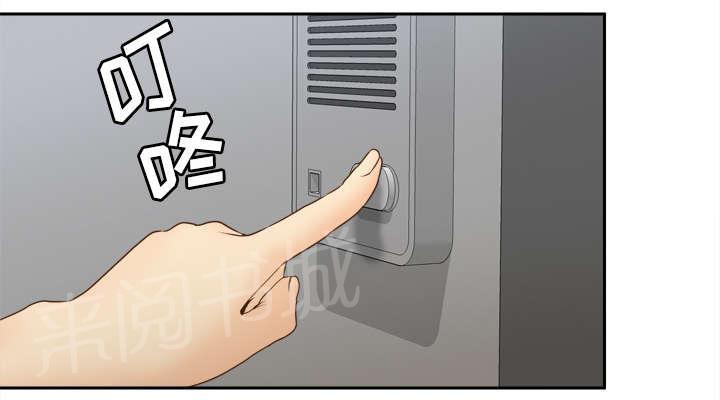 《体感成人用品》漫画最新章节第37话 绝望免费下拉式在线观看章节第【40】张图片