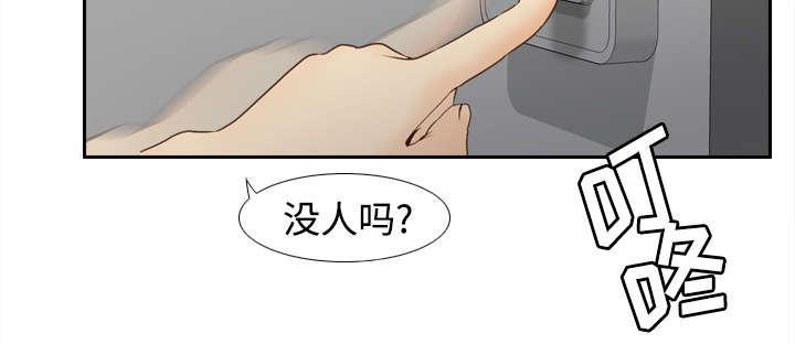 《体感成人用品》漫画最新章节第37话 绝望免费下拉式在线观看章节第【38】张图片