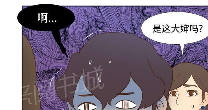 《体感成人用品》漫画最新章节第37话 绝望免费下拉式在线观看章节第【30】张图片