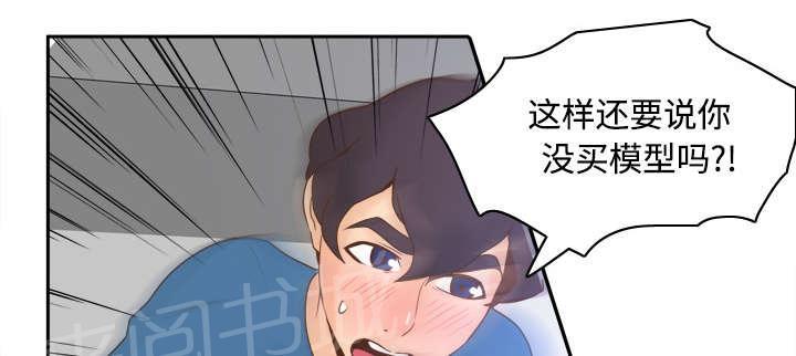 《体感成人用品》漫画最新章节第37话 绝望免费下拉式在线观看章节第【15】张图片