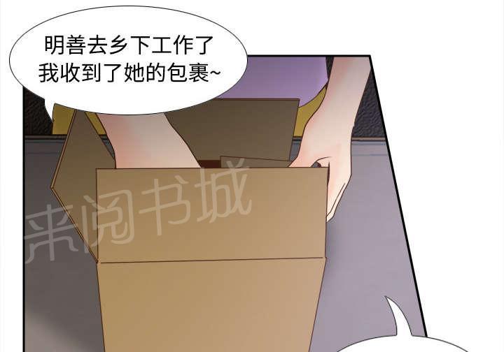 《体感成人用品》漫画最新章节第37话 绝望免费下拉式在线观看章节第【7】张图片