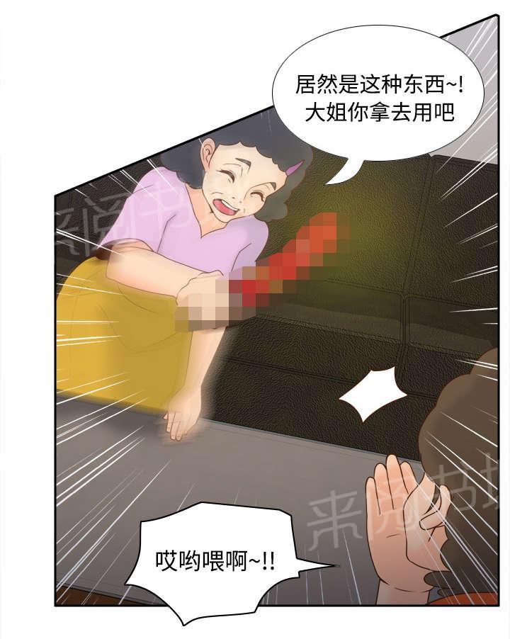 《体感成人用品》漫画最新章节第37话 绝望免费下拉式在线观看章节第【5】张图片