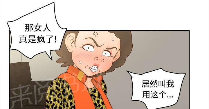 《体感成人用品》漫画最新章节第37话 绝望免费下拉式在线观看章节第【2】张图片