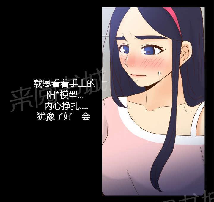 《体感成人用品》漫画最新章节第38话 多人测试免费下拉式在线观看章节第【14】张图片