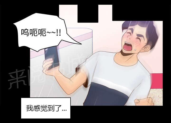 《体感成人用品》漫画最新章节第38话 多人测试免费下拉式在线观看章节第【9】张图片