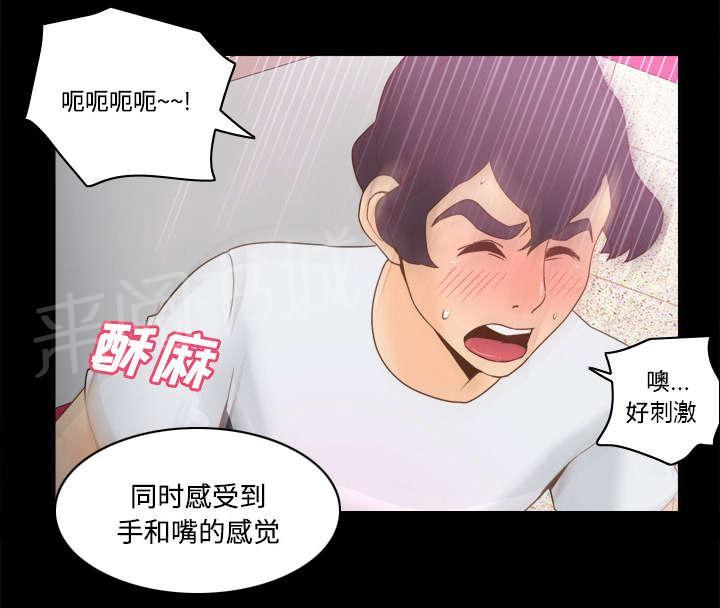 《体感成人用品》漫画最新章节第38话 多人测试免费下拉式在线观看章节第【8】张图片