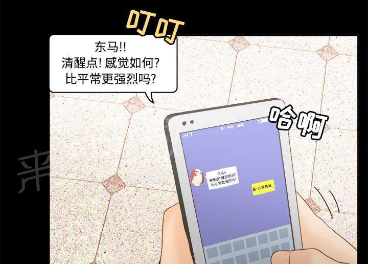 《体感成人用品》漫画最新章节第38话 多人测试免费下拉式在线观看章节第【7】张图片