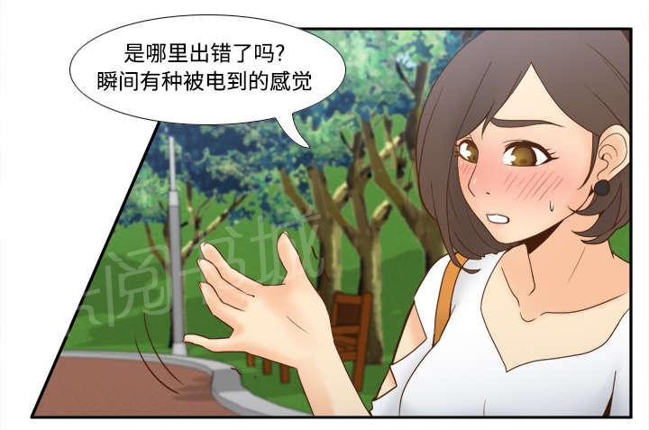 《体感成人用品》漫画最新章节第39话 住院免费下拉式在线观看章节第【30】张图片