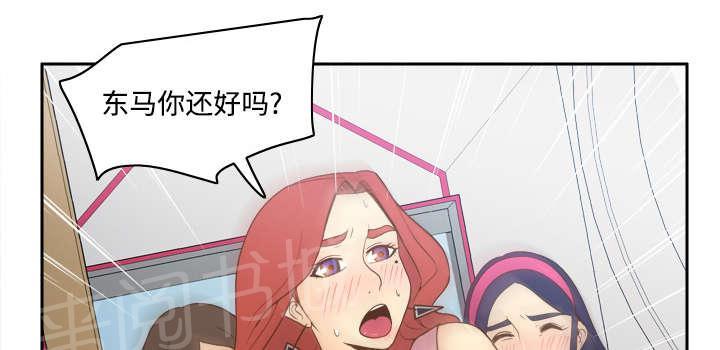 《体感成人用品》漫画最新章节第39话 住院免费下拉式在线观看章节第【28】张图片