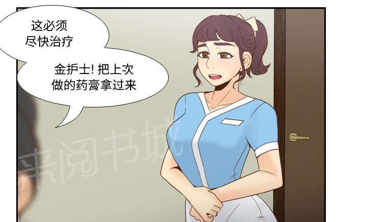 《体感成人用品》漫画最新章节第39话 住院免费下拉式在线观看章节第【11】张图片