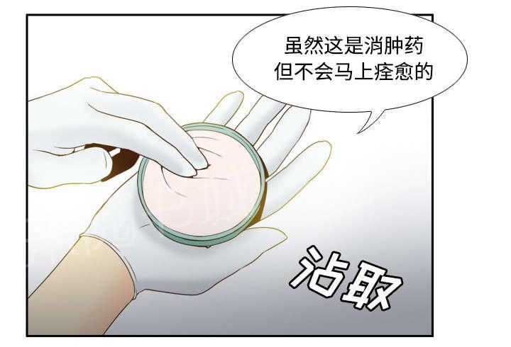 《体感成人用品》漫画最新章节第39话 住院免费下拉式在线观看章节第【8】张图片