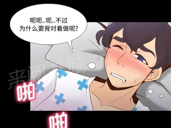 《体感成人用品》漫画最新章节第40话 协助治疗免费下拉式在线观看章节第【33】张图片