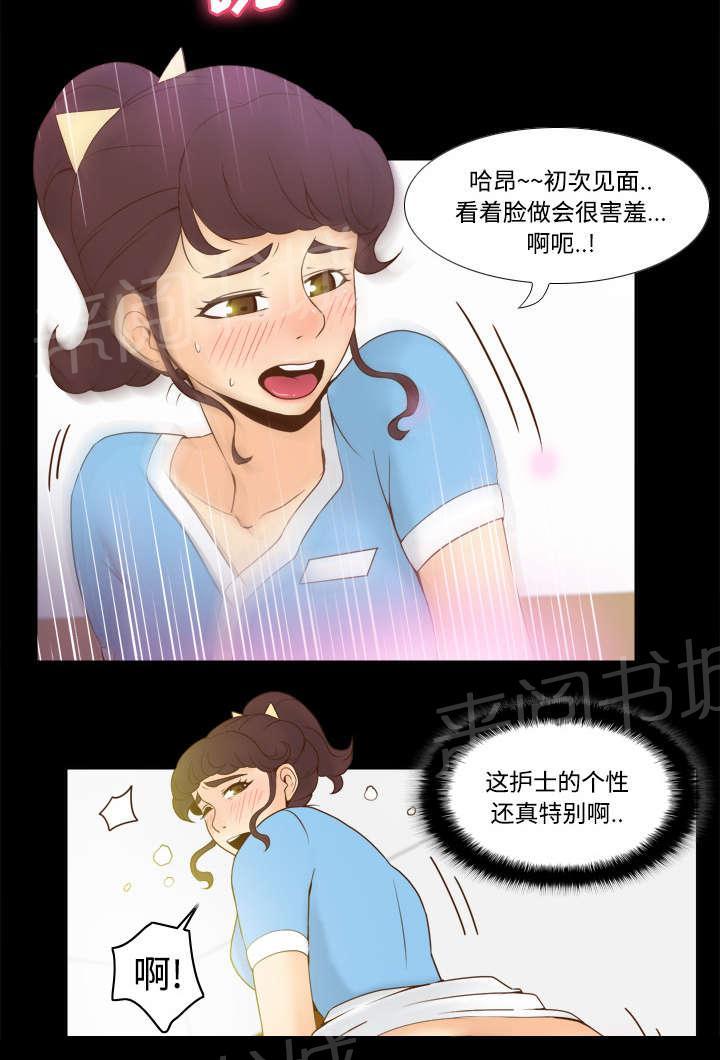 《体感成人用品》漫画最新章节第40话 协助治疗免费下拉式在线观看章节第【32】张图片