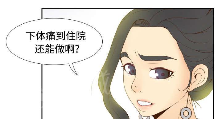 《体感成人用品》漫画最新章节第40话 协助治疗免费下拉式在线观看章节第【23】张图片