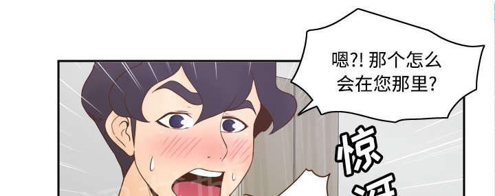 《体感成人用品》漫画最新章节第40话 协助治疗免费下拉式在线观看章节第【16】张图片