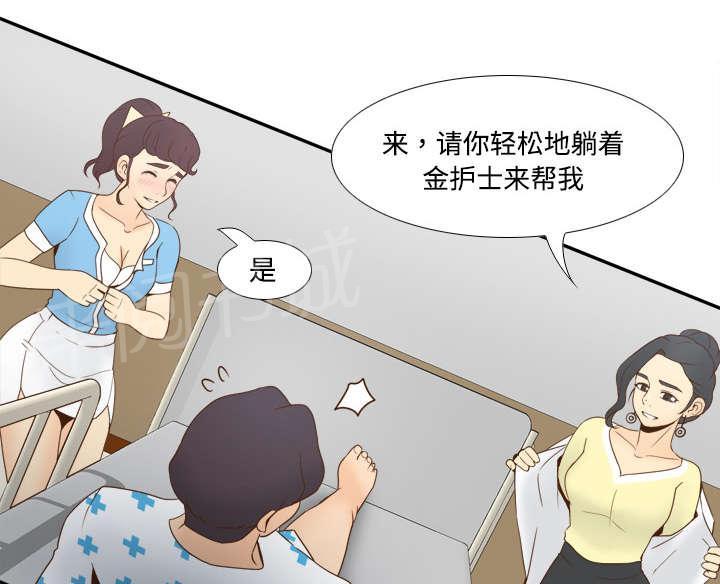 《体感成人用品》漫画最新章节第40话 协助治疗免费下拉式在线观看章节第【8】张图片